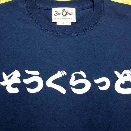 そうぐらっど 奏嬉 TEE