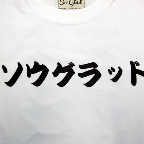 ソウグラッド 奏嬉 TEE