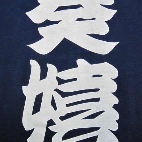 そうぐらっど 奏嬉 TEE