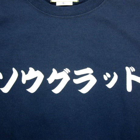 ソウグラッド 奏嬉 TEE