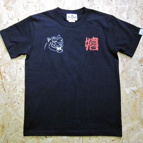 GLAD TIGER TEE