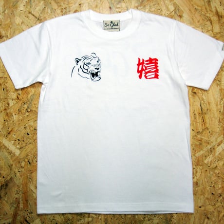 GLAD TIGER TEE