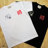 GLAD TIGER TEE