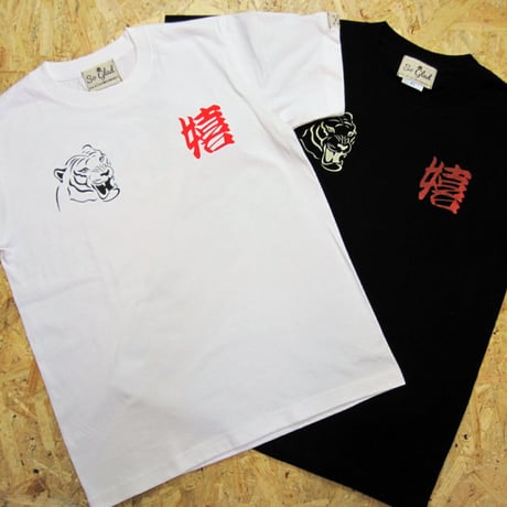 GLAD TIGER TEE