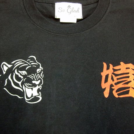 GLAD TIGER TEE