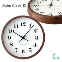 【名入れ付き】KATOMOKU muku clock 12 ウォールナット km-98WA 木製 掛け時計