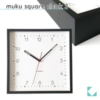 【名入れ付き】KATOMOKU square clock 3 ブラック km-114BK 木製 掛け時計