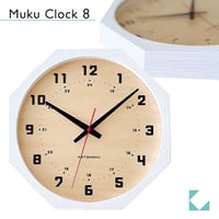 【名入れ付き】KATOMOKU muku clock 8 八角形 ホワイト km-81WH8 木製 掛け時計