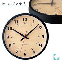 【名入れ付き】KATOMOKU muku clock 8 ブラック km-81BK 木製 掛け時計
