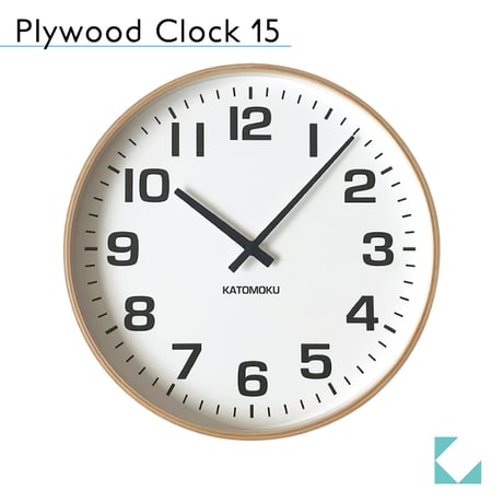 【名入れ付き】KATOMOKU plywood clock 15 ナチュラル km-92NA 木製 掛け時計