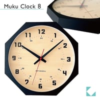 【名入れ付き】KATOMOKU muku clock 8 八角形 ブラック km-81BK8 木製 掛け時計