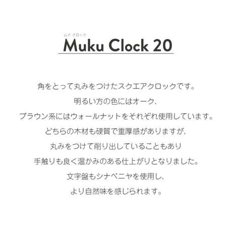 【名入れ付き】KATOMOKU muku clock 19 ウォールナット km-133WA 木製 四角