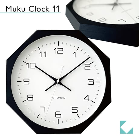 【名入れ付き】KATOMOKU muku clock 11 八角形 ブラック km-94BK8 木製 掛け時計