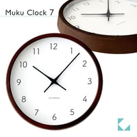 【名入れ付き】 KATOMOKU muku clock 7 ブラウン km-60BR 木製 掛け時計