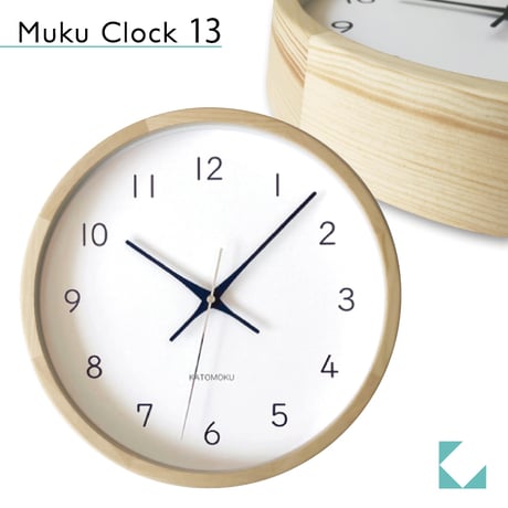 【名入れ付き】KATOMOKU muku clock 13 ヒノキ km-104HI 木製 掛け時計