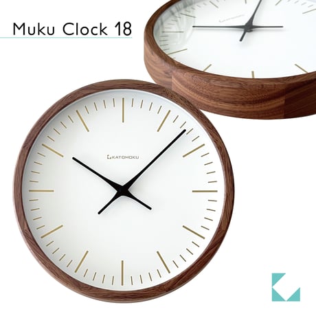【名入れ付】 KATOMOKU muku clock 18 ウォールナット km-129WA 木製 掛け時計
