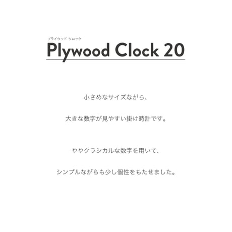 【名入れ付き】 KATOMOKU plywood clock 20 ブラック km-119BK 木製 掛け時計