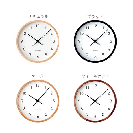 【名入れ付き】KATOMOKU muku clock 13 LL-size ウォールナット km-139WA 木製 掛け時計