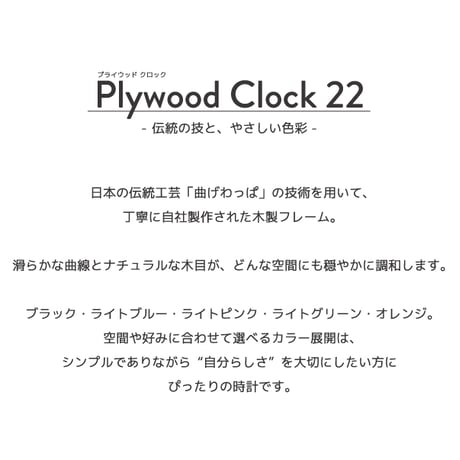 【名入れ付き】 KATOMOKU plywood clock 22 ライトブルー km-121LB 木製 掛け時計