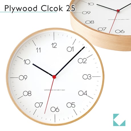 【名入れ付き】 KATOMOKU plywood clock 24 ナチュラル km-150NAS 木製 掛け時計