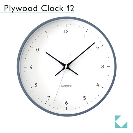 【名入れ付き】KATOMOKU plywood clock 12 グレー km-80GR 木製 掛け時計