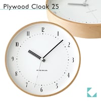 【名入れ付き】 KATOMOKU plywood clock 25 ナチュラル km-154NAS 木製 掛け時計