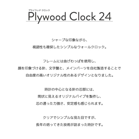 【名入れ付き】 KATOMOKU plywood clock 24 ブラック km-150BKS 木製 静音