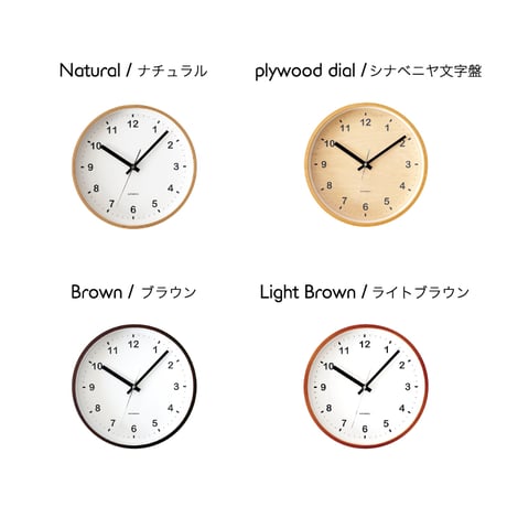 【名入れ付き計】KATOMOKU Plywood clock ライトブラウン km-36M 木製 掛け時計