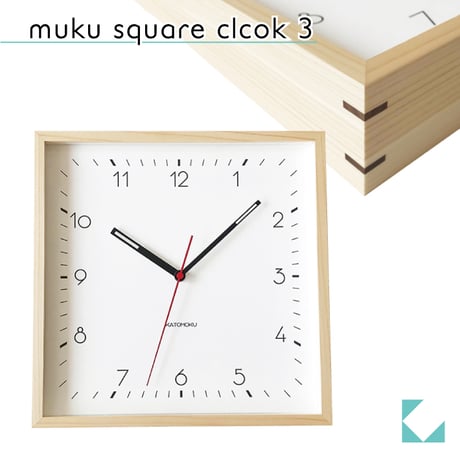 【名入れ付き】KATOMOKU square clock 3 ヒノキ km-114NA 木製 掛け時計