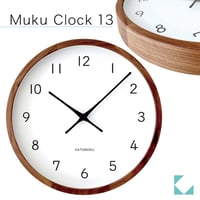 【名入れ付き】KATOMOKU muku clock 13 LL-size ウォールナット km-139WA 木製 掛け時計