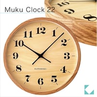 【名入れ付き】KATOMOKU muku clock 22 オーク km-142OA 木製 掛け時計