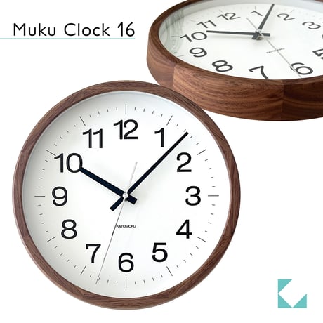 【名入れ付き】KATOMOKU muku clock 16 ウォールナット km-113WA 木製 掛け時計