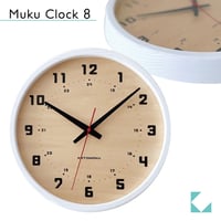 【名入れ付き】KATOMOKU muku clock 8 ホワイト km-81WH 木製 掛け時計