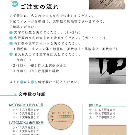 【名入れ付き】 KATOMOKU 捺印マット ナチュラル km-04NA 木製