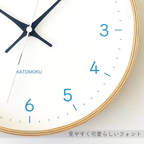 【名入れ付き】 KATOMOKU plywood clock 22 ライトブルー km-121LB 木製 掛け時計