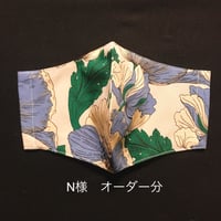 N様　オーダー分