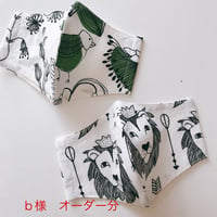 ｂ様　オーダー分
