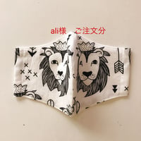 ali様　オーダー分