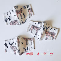 mi様　オーダー分