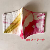 R 様　オーダー分　　　　　　　（R様専用でございます）