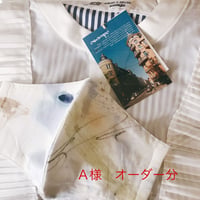 A様　オーダー分