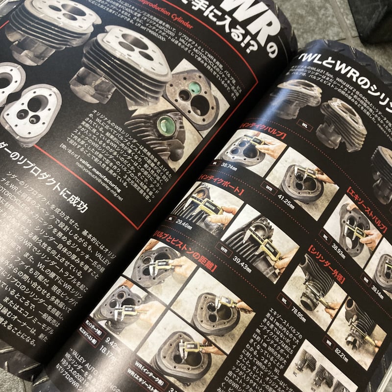 FlyWheel Magazine #73 | KraftyTokyo