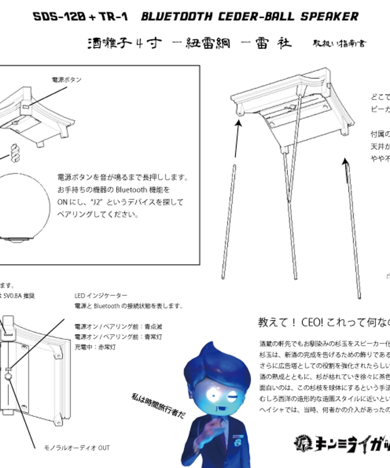 受注生産】Bluetooth杉玉スピーカー「雷社・4寸酒囃子」 | キン 受注生産】Bluetooth杉玉スピーカー「雷社・4寸酒囃子」 | キン