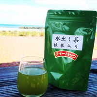 『定期便商品』送料込み！　水出し茶 抹茶入り　２つセット| 静岡茶のギフト、深蒸し茶専門店 GREEN*TEA WORKSHOP