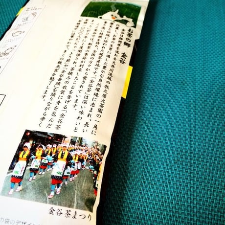 静岡県産深蒸し茶　金谷茶| 静岡茶のギフト、深蒸し茶専門店 GREEN*TEA WORKSHOP