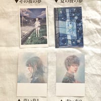 ポストカード