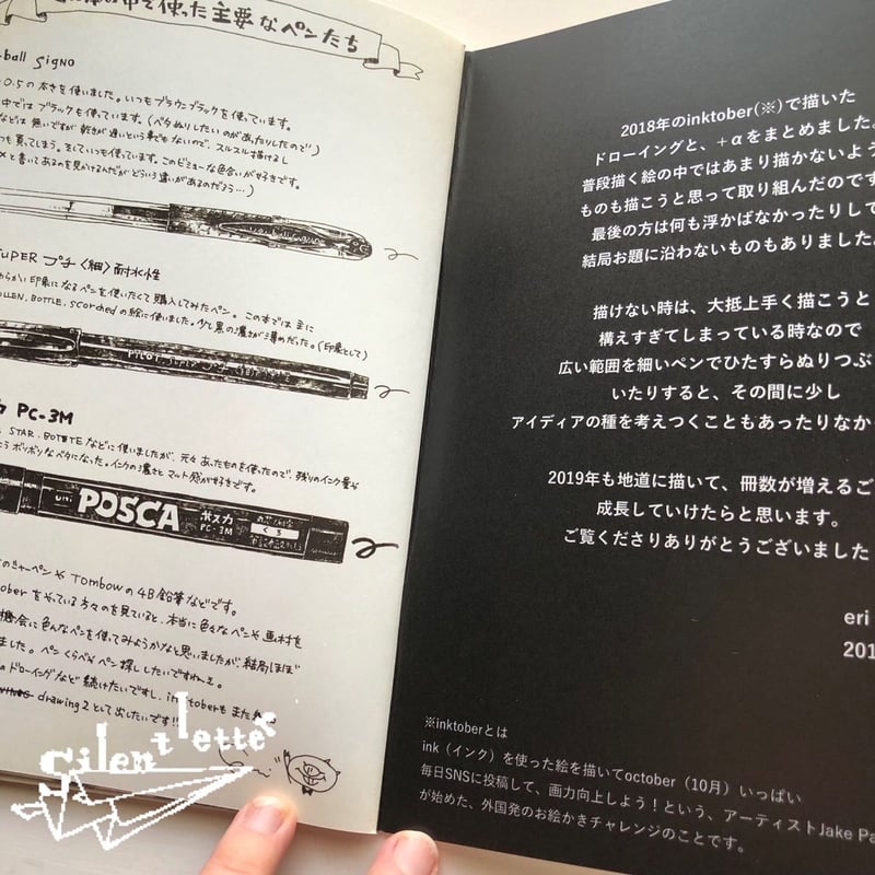 堂免修の10号のペンで書いた絵画です 1冊めのペン画イラスト入門 / デヴィッド・モラレス・H/倉田ありさ