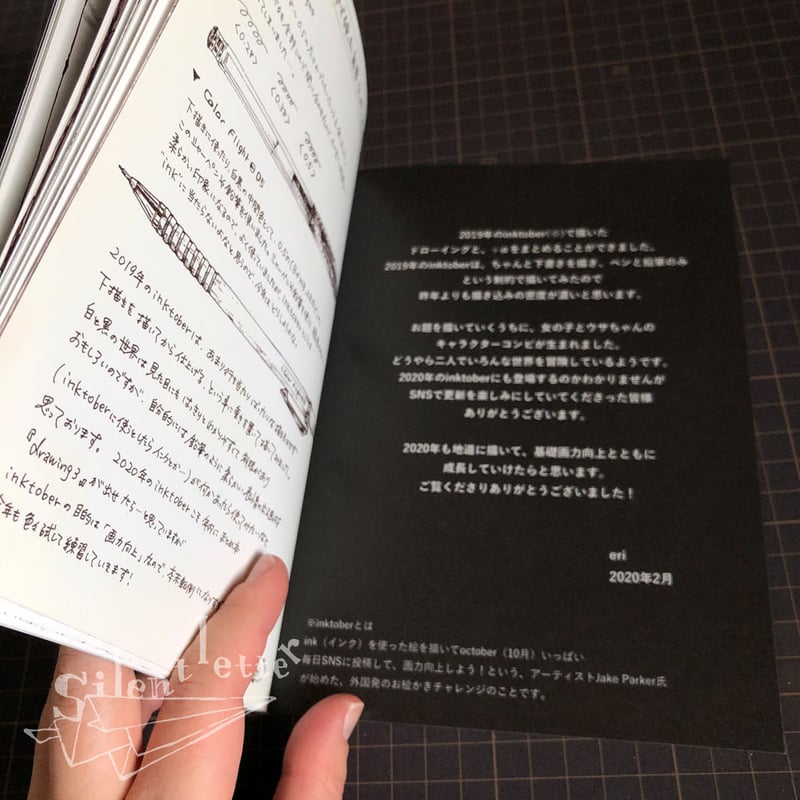 ペン画集】 drawing 2 | silent letter
