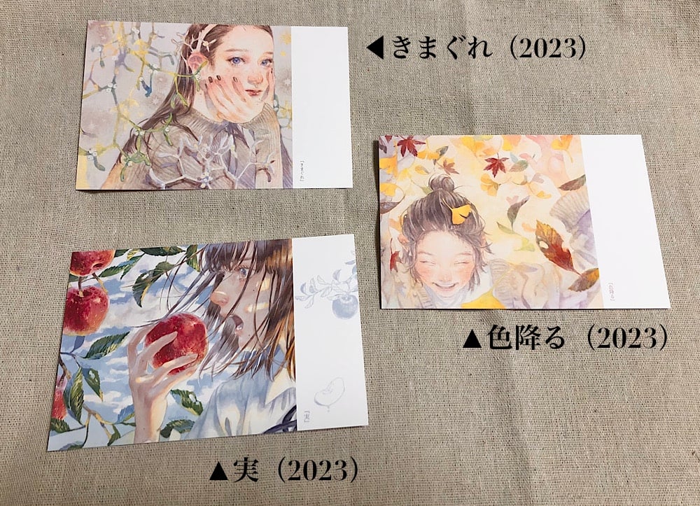 ポストカード(2023年9月〜2023年11月新作ポスカ) | silent letter ポストカード(2023年9月〜2023年11月新作ポスカ) | silent letter