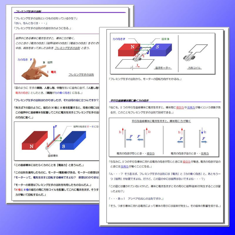 誰でもわかる電験超入門」 ~本当の電気初心者の方に読んで 誰でもわかる電験超入門」 ~本当の電気初心者の方に読んで